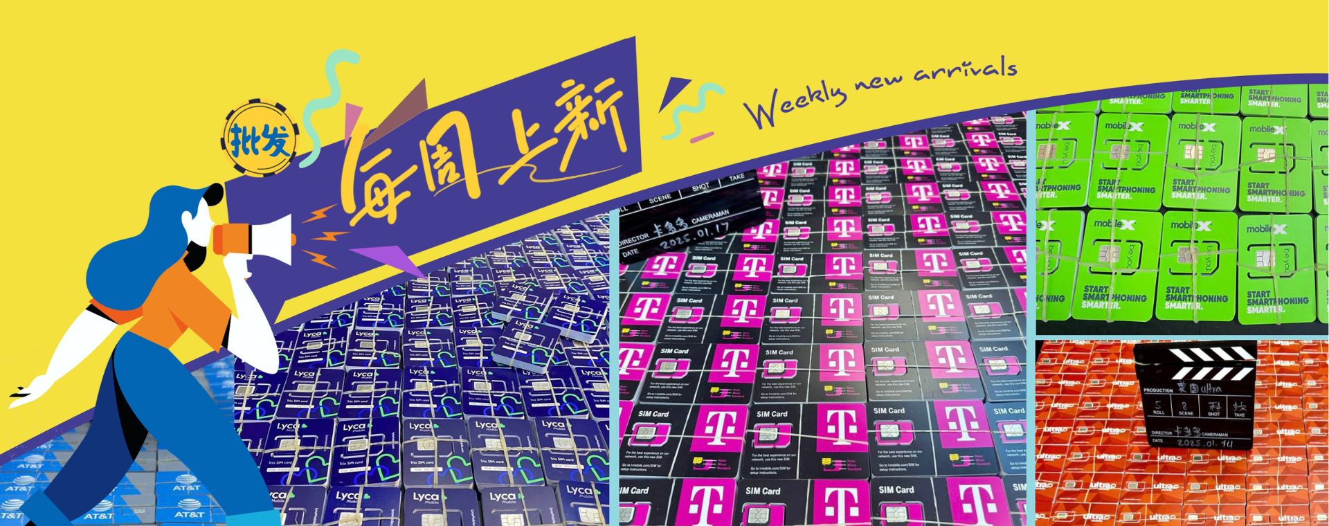 Sim多多科技|全球电话卡零售批发